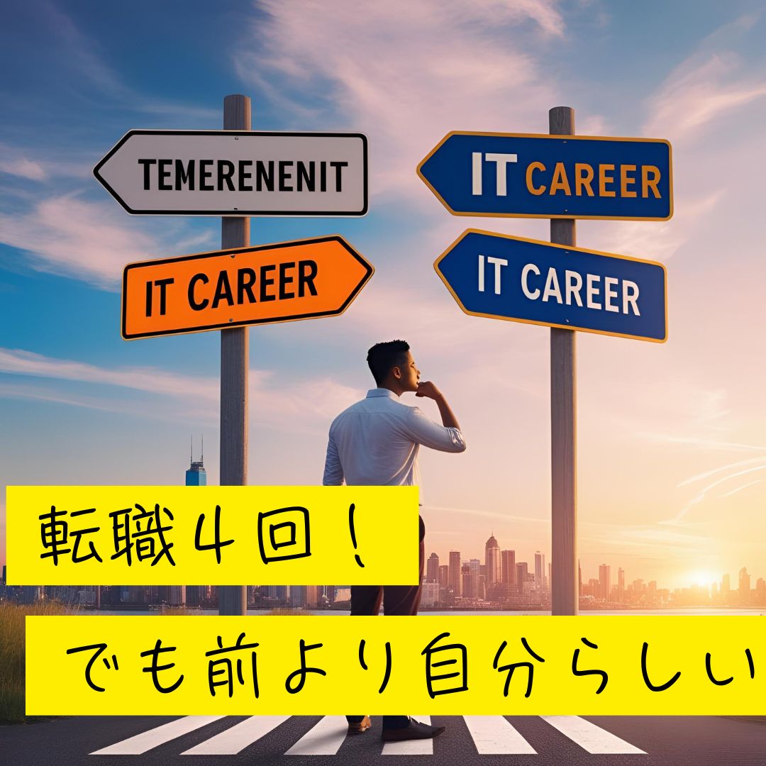title-it-career