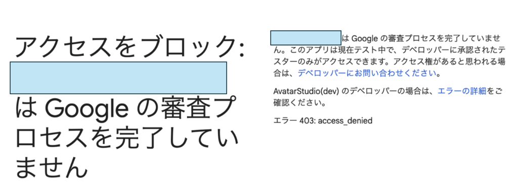 エラー画面