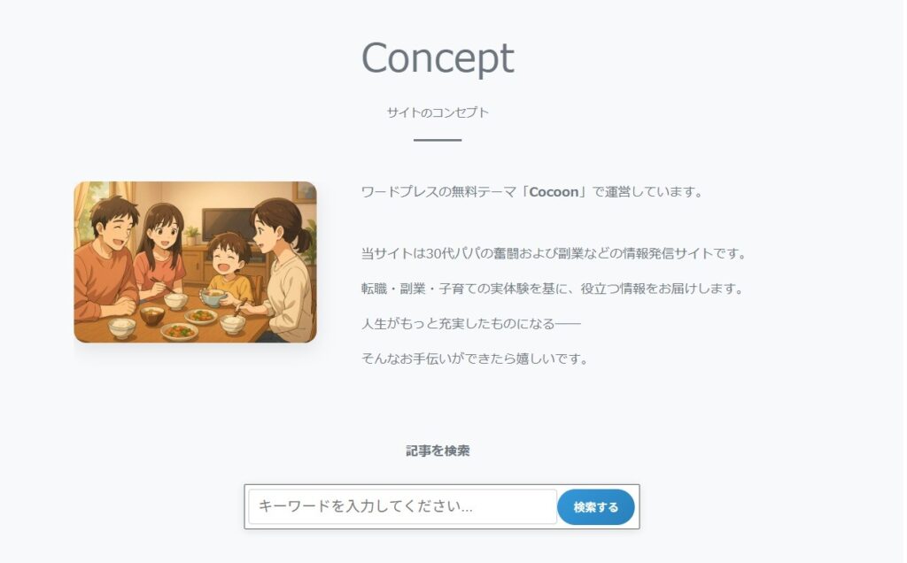 concept