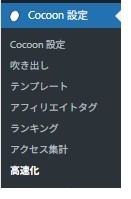 hispeed-cocoon