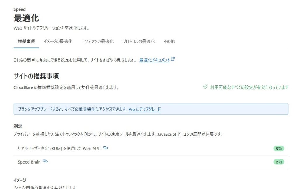 Cloudfleare_set