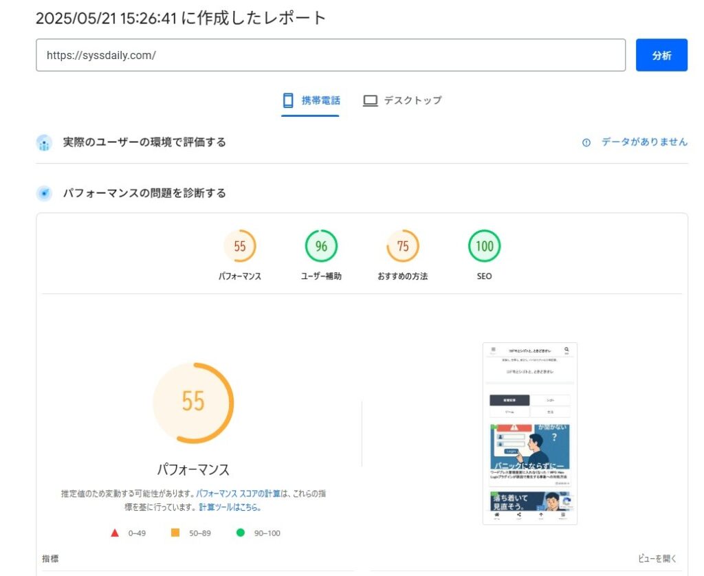 mae-pagespeed