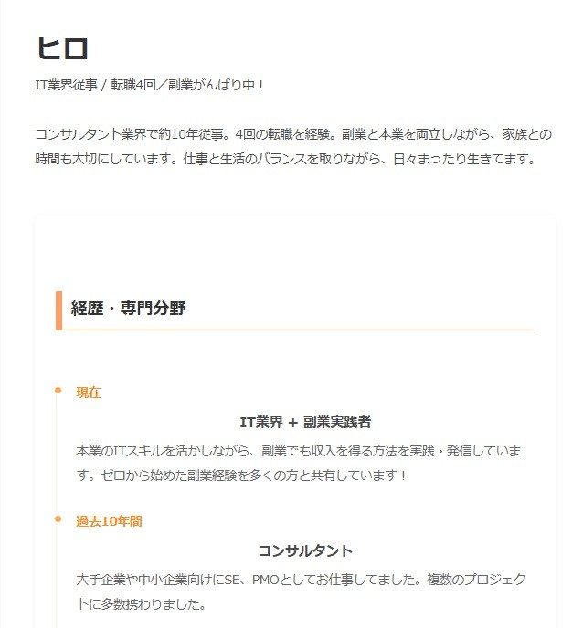 after_profile