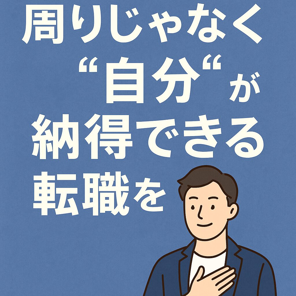 title-career-reason